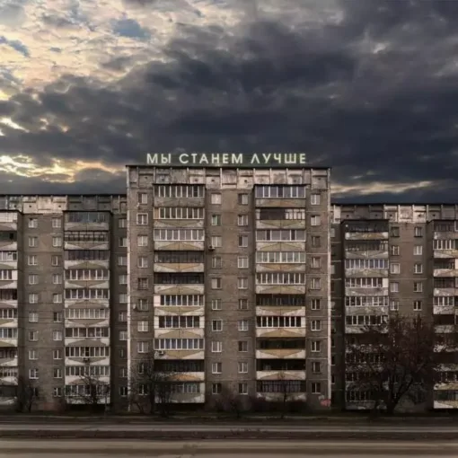 Мы станем лучше. ВИКМИКС